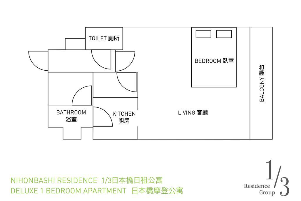 1/3Rd Residence Serviced Apartments Nihonbashi 도쿄 객실 사진